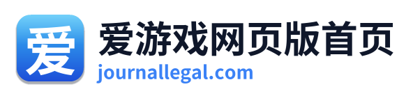 爱游戏网页版首页
